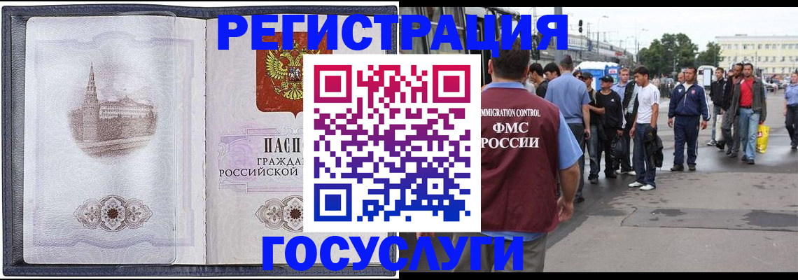 миграционный учет в Ахтубинске