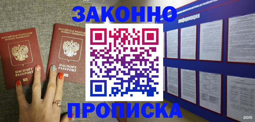 найти адрес прописки в Ахтубинске