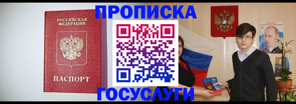 прописка иностранных граждан в Ахтубинске