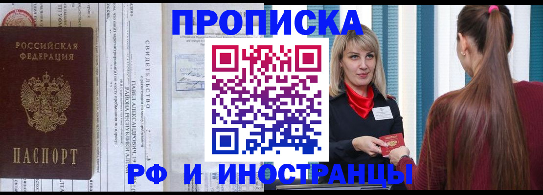 прописка гарантия в Ахтубинске